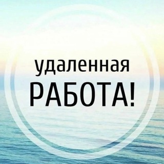 MAY┃ВАКАНСИИ┃УДАЛЁНКА