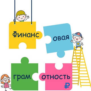 ФИНАНСОВАЯ ГРАМОТНОСТЬ В БИЗНЕСЕ 