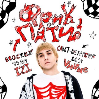 ФРИК ПАТИ
