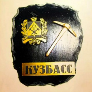 КУЗНЕЦКОЕ КАЙЛО