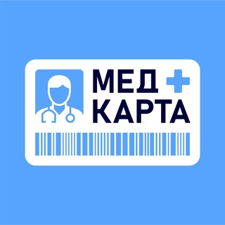 МЕДКАРТА