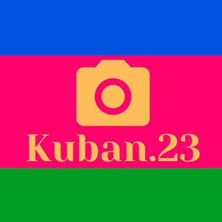КУБАНЬ КРАСНОДАР