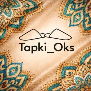 ДОМАШНИЕ ТАПОЧКИ