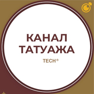 КАНАЛ МАСТЕРОВ: ПЕРМАМЕНТНЫЙ МАКИЯЖ