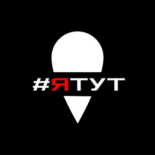 #ЯТУТ