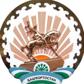 РЕСПУБЛИКА БАШКОРТОСТАН