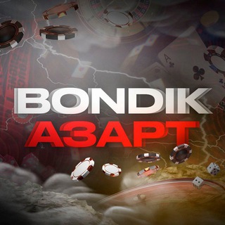 BONDIK | ВАУЧЕРЫ 1WIN