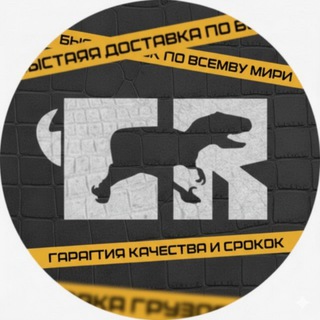 ГРУППА КАНАЛА CARGO1985 ВЫКУП ТОВАРА ИЗ КИТАЯ