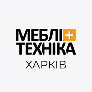 МЕБЕЛЬ + ТЕХНИКА ХАРЬКОВ
