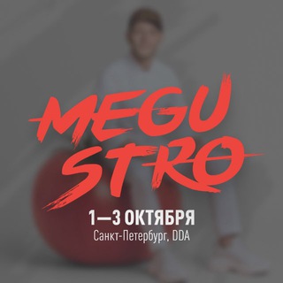 MEGUSTRO