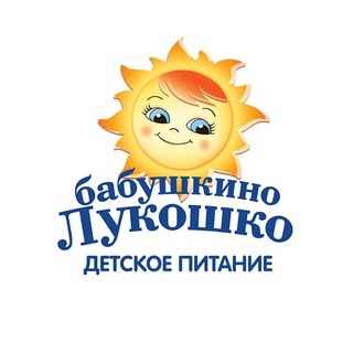 БАБУШКИНО ЛУКОШКО