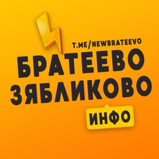 БРАТЕЕВО  МОСКВА