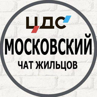 ЖК МОСКОВСКИЙ ЦДС