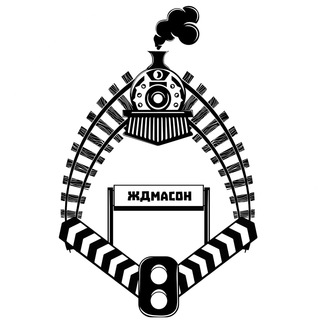 ЖДМАСОН