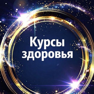 НУТРИЦИОЛОГИЯ, ЗДОРОВЬЕ