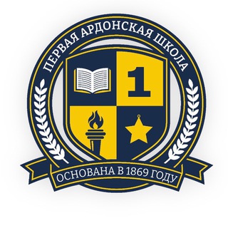 МБОУ СОШ №1 Г.АРДОН