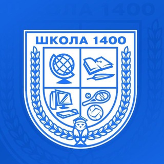 ГБОУ ШКОЛА №1400