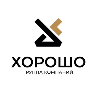 ГК «ХОРОШО»