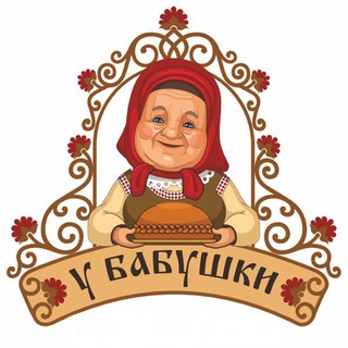 У БАБУШКИ