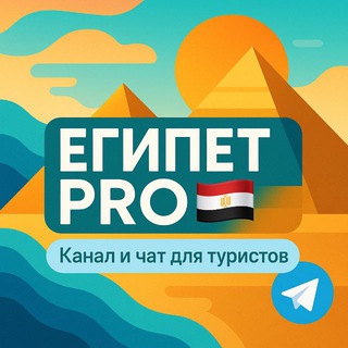 ЕГИПЕТ ХУРГАДА ШАРМ ЭЛЬ ШЕЙХ