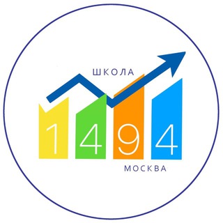 ШКОЛА 1494