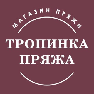 TROPINKA YARN