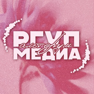 РГУП-МЕДИА