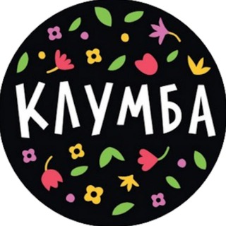 КЛУМБА - ЦВЕТЫ, РАСТЕНИЯ, РОЗЫ