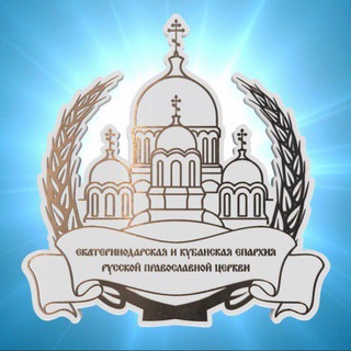 КУБАНСКАЯ МИТРОПОЛИЯ