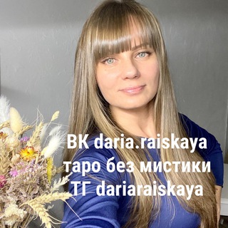 ПСИХОЛОГИЧЕСКОЕ ТАРО