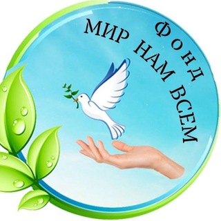 ПОМОЩЬ ЖИТЕЛЯМ ДОНБАССА И УКРАИНЫ В РОССИИ МИР НАМ ВСЕМ.