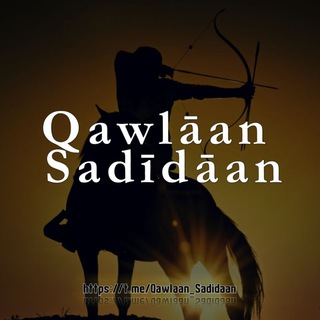  QAWLĀAN SADĪDĀAN