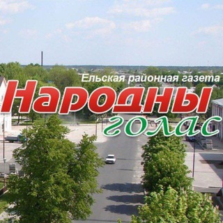НАРОДНЫ ГОЛАС ЕЛЬСК НОВОСТИ