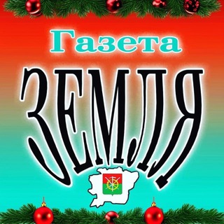 ГАЗЕТА 