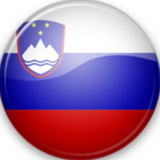 СЛОВЕНИЯ ЧАТ