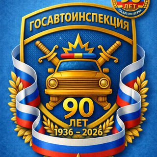 ГИБДД 26 МИНЕРАЛОВОДСКИЙ МО