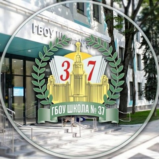 ГБОУ ШКОЛА № 37