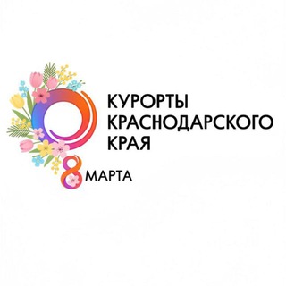 ЦЕНТР РАЗВИТИЯ КУРОРТОВ И ТУРИЗМА