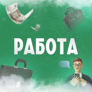 РАБОТА УФА: ВАКАНСИИ И РЕЗЮМЕ