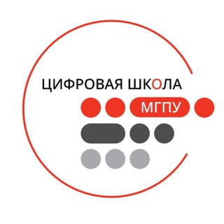 ЦИФРОВАЯ ШКОЛА