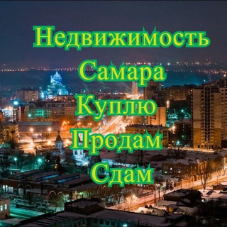 НЕДВИЖИМОСТЬ | САМАРА