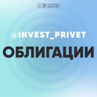 КОНСЕРВАТИВНЫЙ ИНВЕСТОР: ОБЛИГАЦИИ, ВДО