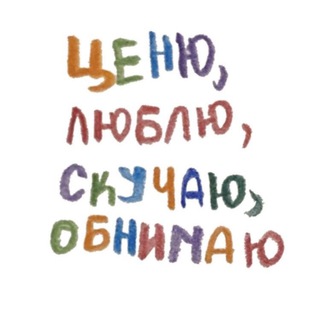 СКУЧАЮ