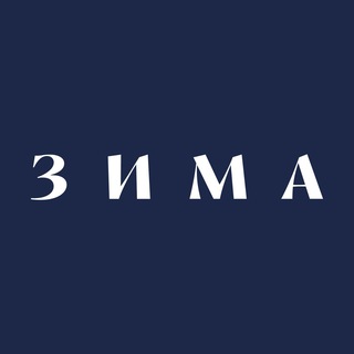 ZIMA MAGAZINE