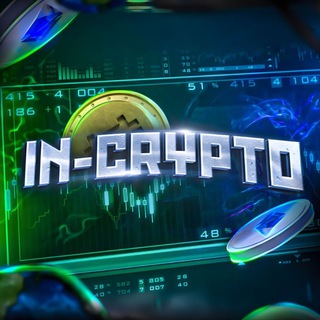 IN CRYPTO | КРИПТОВАЛЮТА, ТРЕЙДИНГ