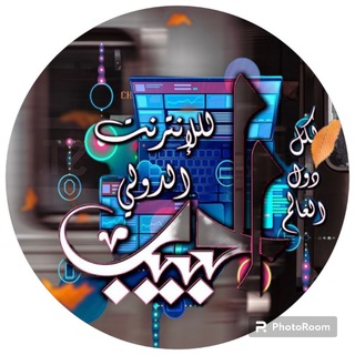 الحبيب فريق الدعم