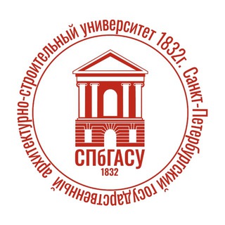 СПБГАСУ