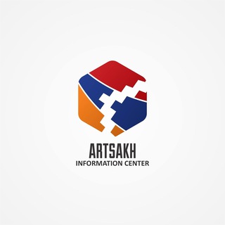 ԱՐՑԱԽԻ ՏԵՂԵԿԱՏՎԱԿԱՆ ՇՏԱԲ / НКР ИНФОШТАБ / NKR INFOCENTER