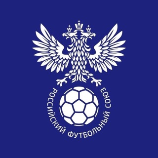 РФС | РОССИЙСКИЙ ФУТБОЛЬНЫЙ СОЮЗ