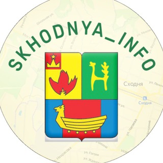 СХОДНЯ ИНФО